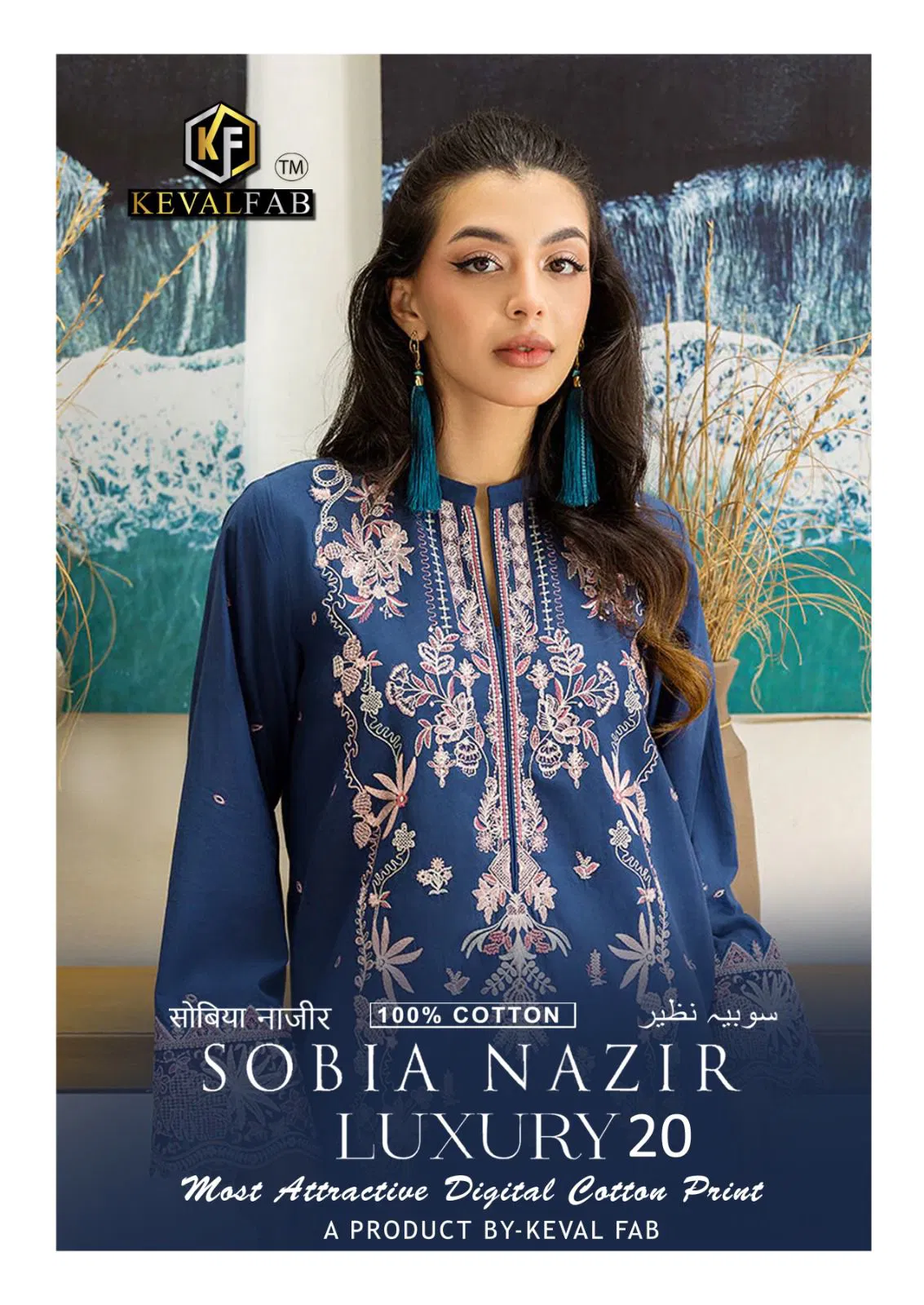 Keval Sobia Nazir Vol 20 Readymade Cotton Printed Karachi Collection Wholesale